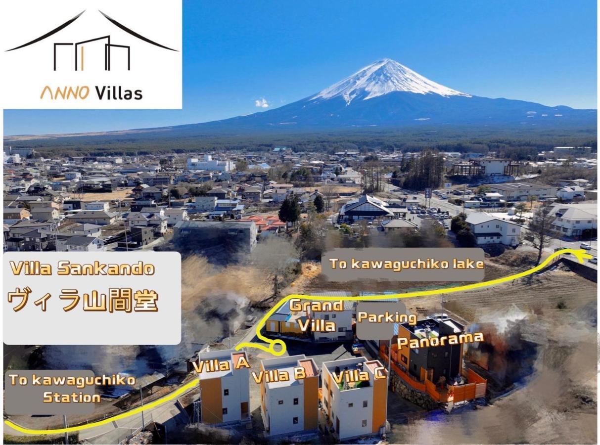 ヴィラ山間堂 Terrace Villa Bbq Bonfire Fuji View Annovillas 후지카와구치코 외부 사진